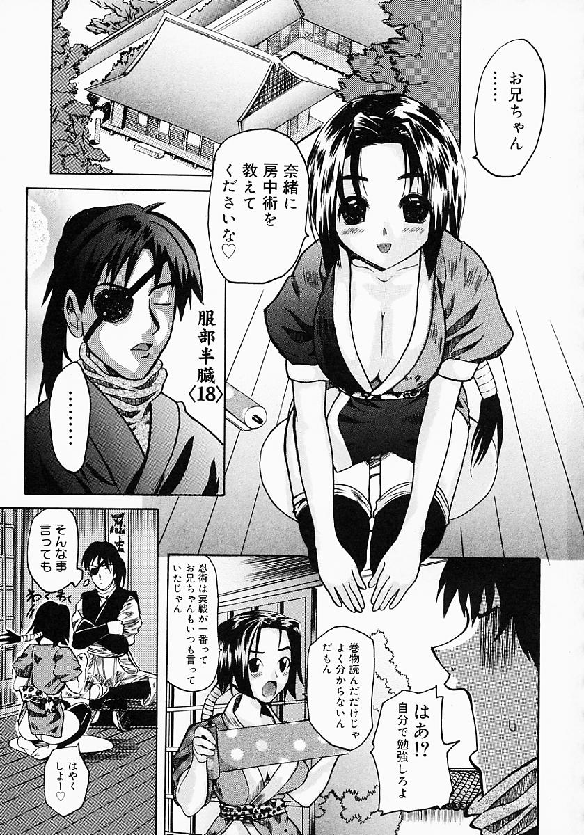 [アンソロジー] くの一プレミアム