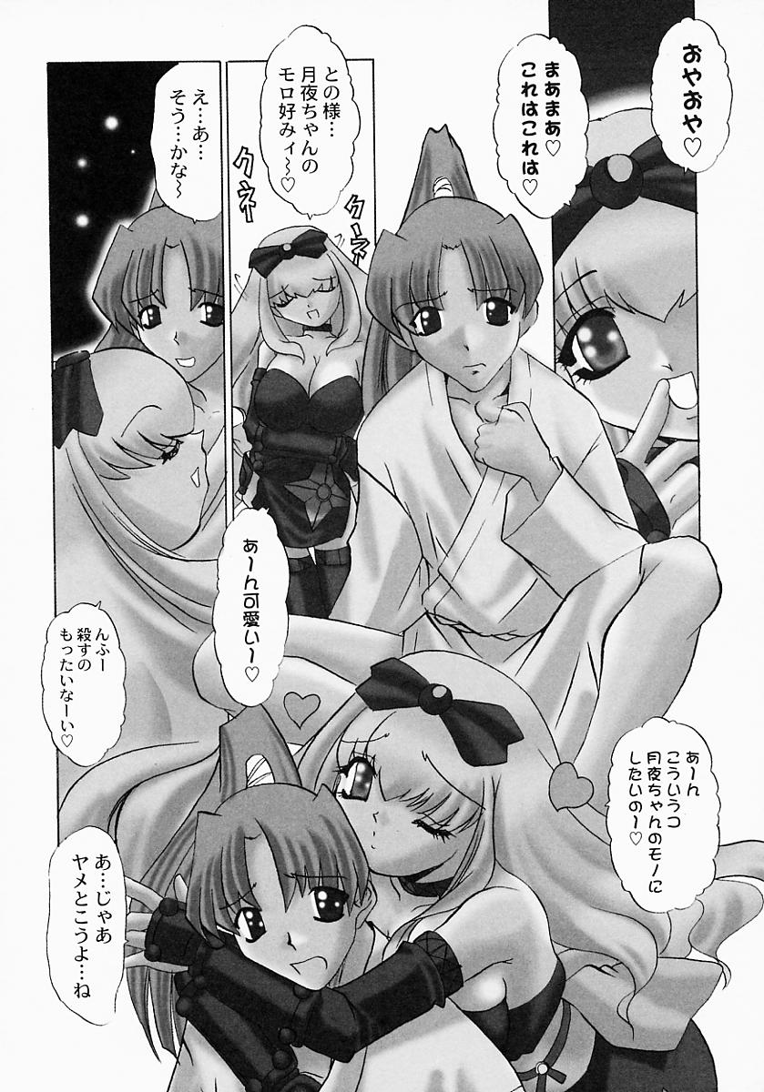 [アンソロジー] くの一プレミアム