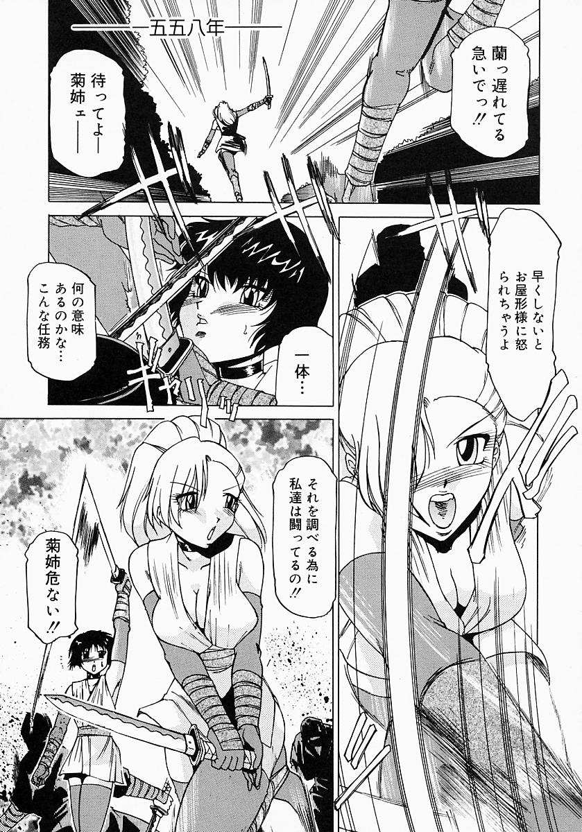 [アンソロジー] くの一プレミアム