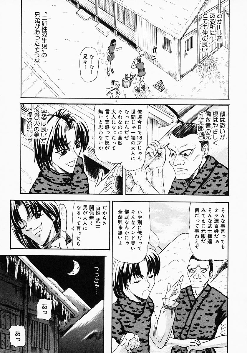 [アンソロジー] くの一プレミアム