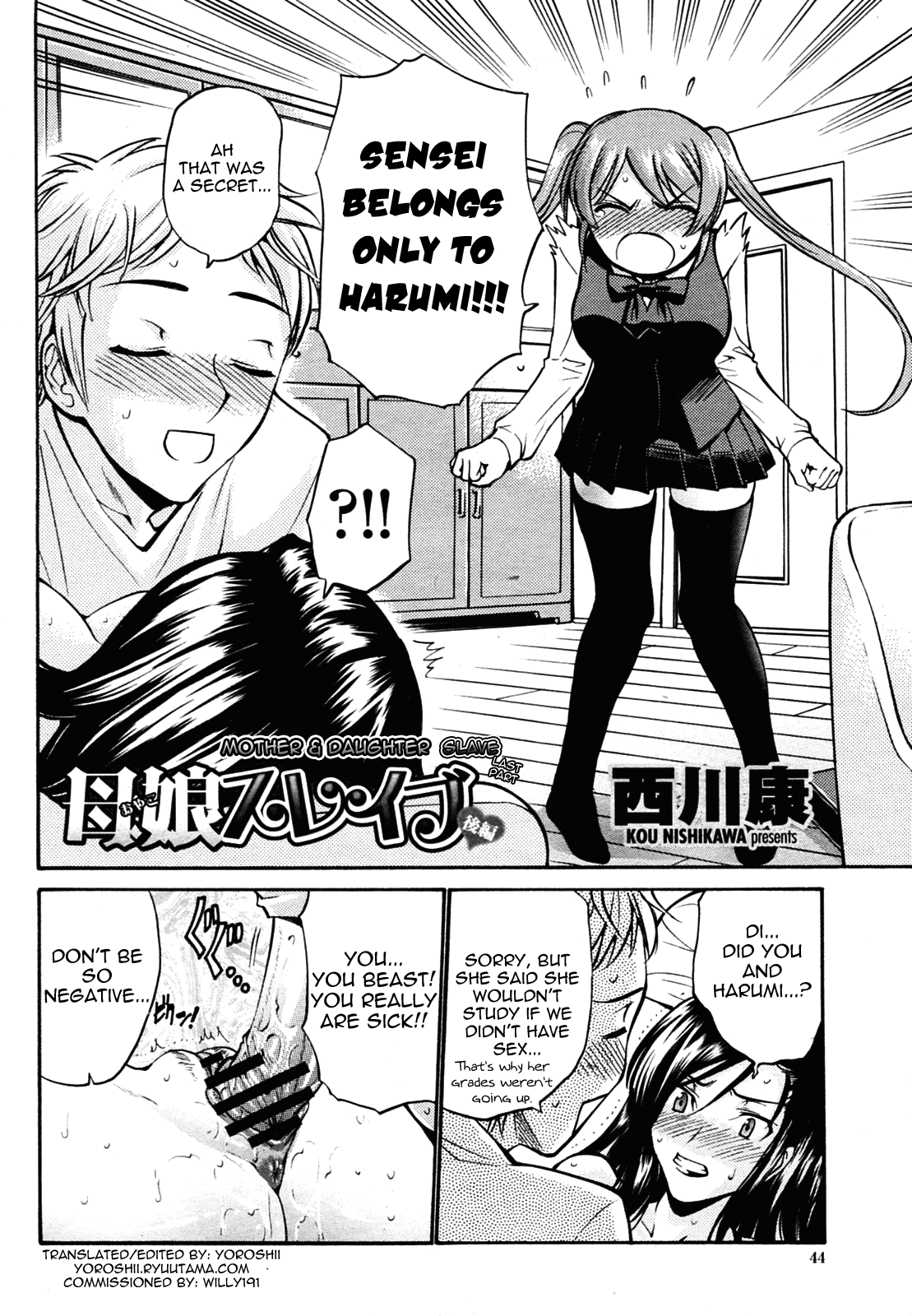 [西川康] 母娘スレイブ 前後編 [英訳] [よろしい]