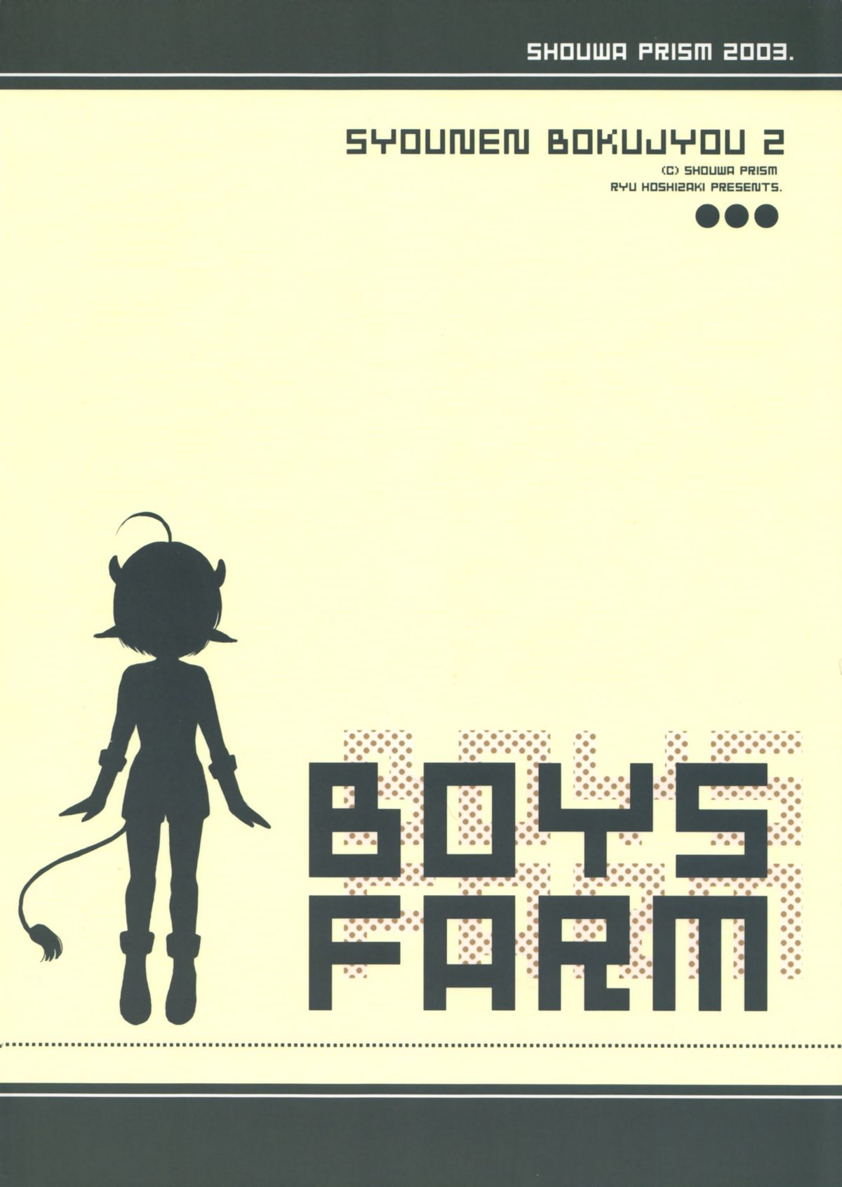 (C64) [昭和プリズム (星崎龍)] Boys Farm 2