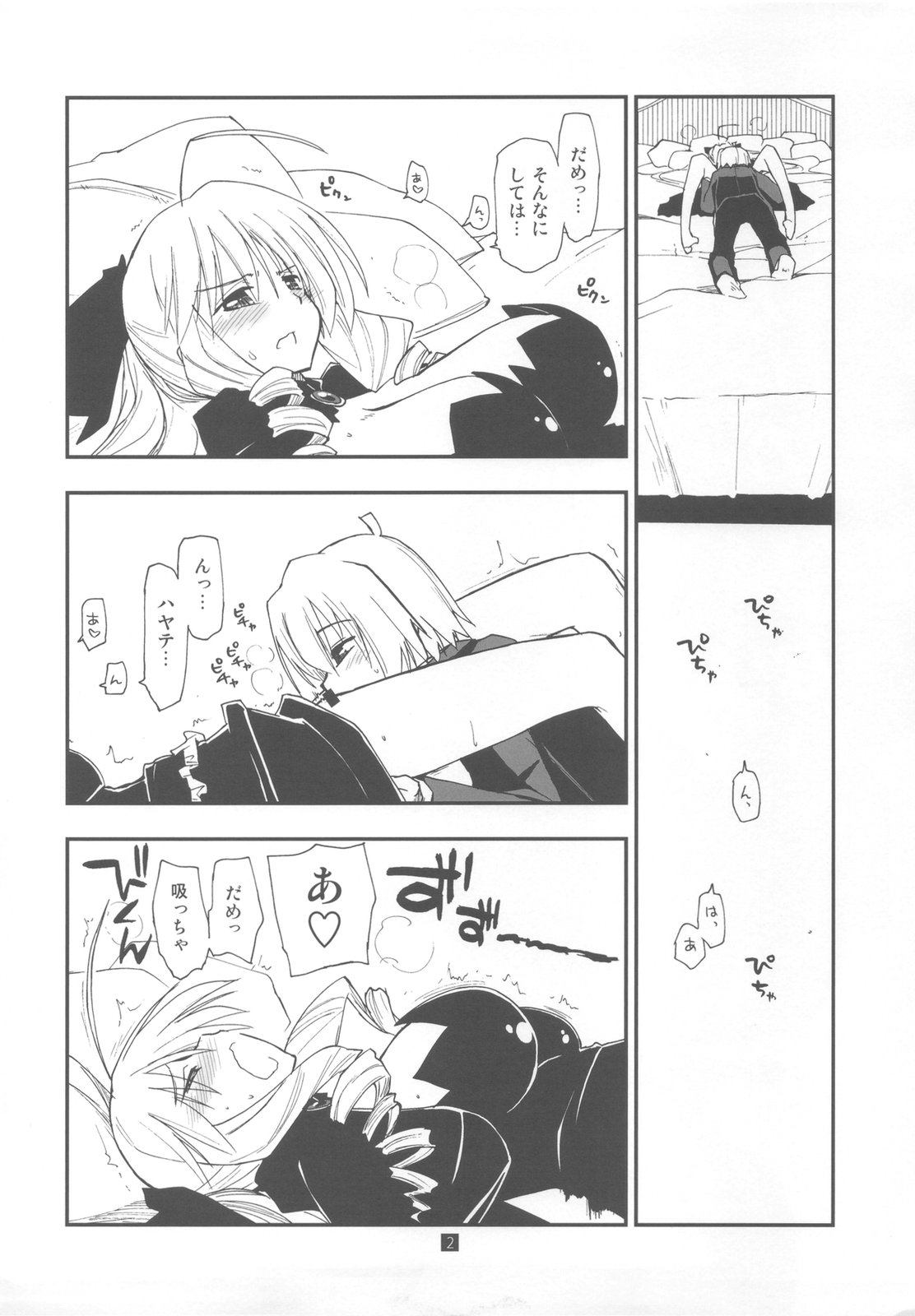 (C79) [ギリギリ虹色 (上乃龍也)] 執事は友達が少ない おまけ本 (ハヤテのごとく！)