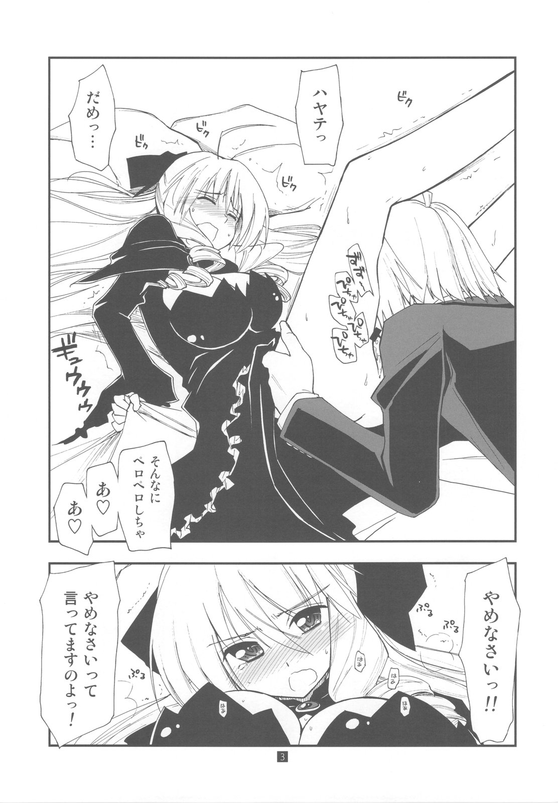 (C79) [ギリギリ虹色 (上乃龍也)] 執事は友達が少ない おまけ本 (ハヤテのごとく！)