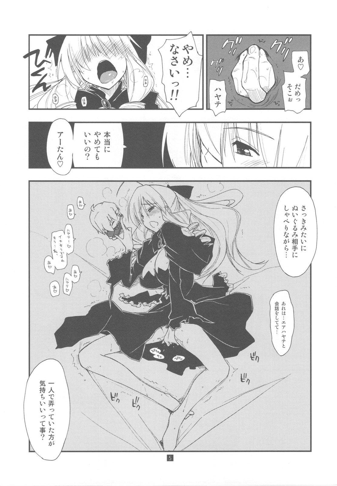 (C79) [ギリギリ虹色 (上乃龍也)] 執事は友達が少ない おまけ本 (ハヤテのごとく！)