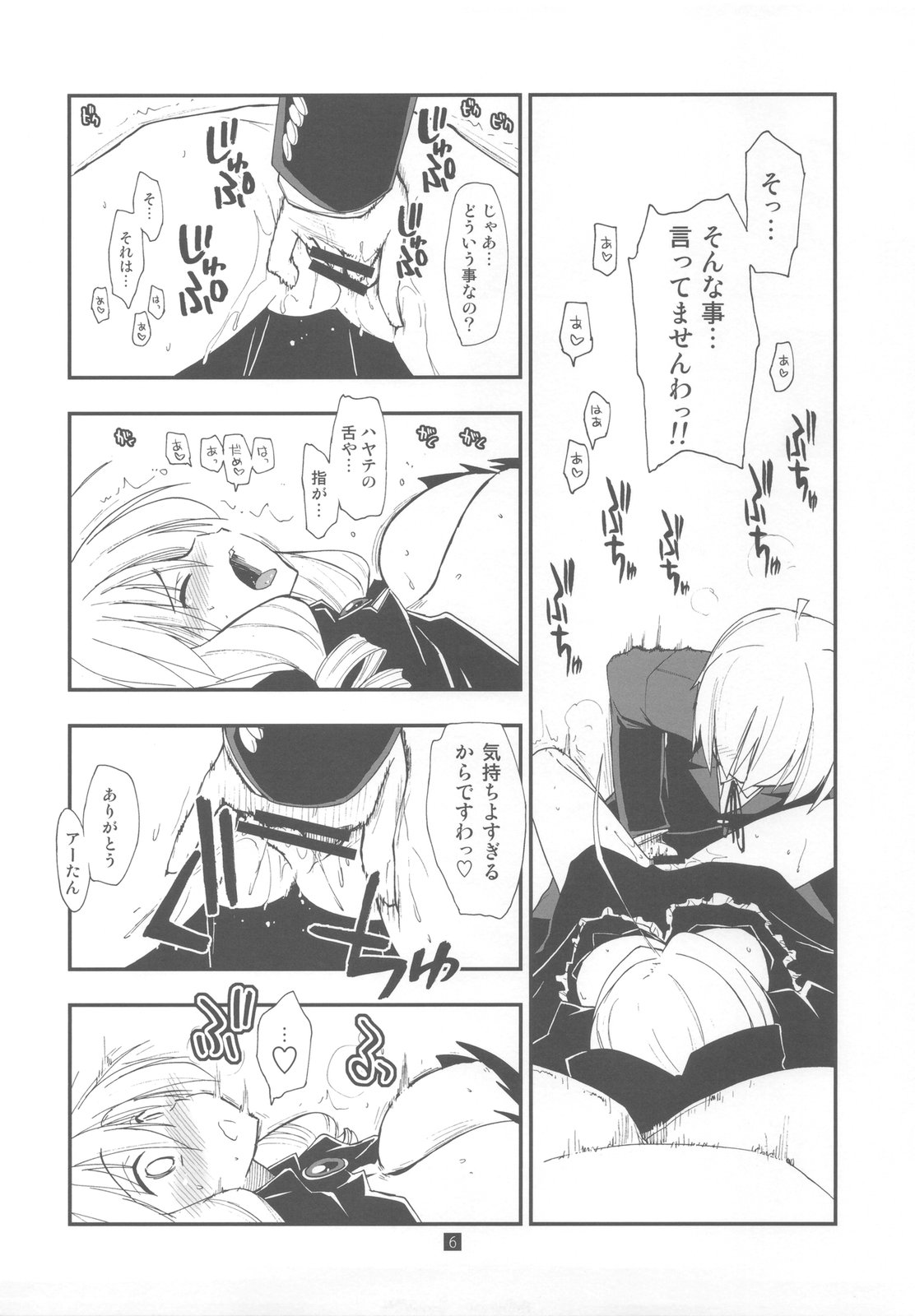 (C79) [ギリギリ虹色 (上乃龍也)] 執事は友達が少ない おまけ本 (ハヤテのごとく！)