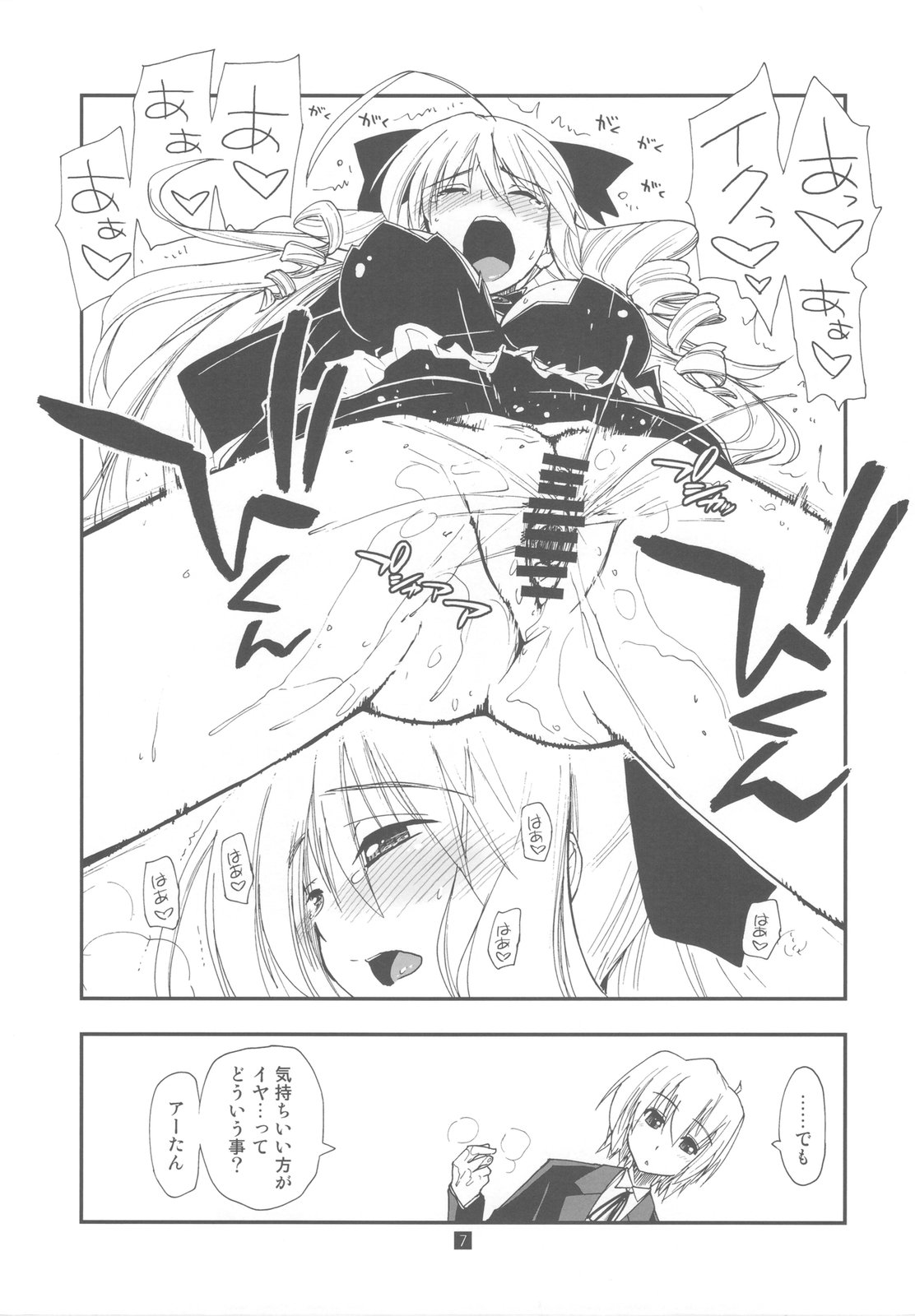 (C79) [ギリギリ虹色 (上乃龍也)] 執事は友達が少ない おまけ本 (ハヤテのごとく！)