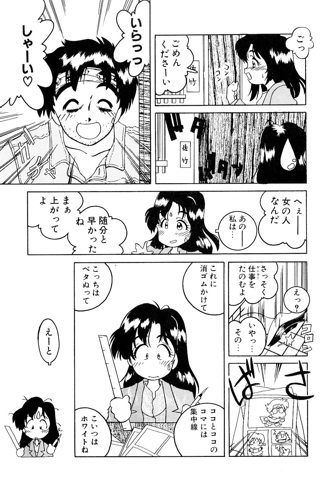 [ひぽぽたます] さいごんてぃ