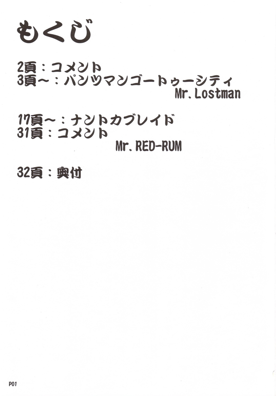 (C71) [泥沼兄弟 (Mr.Lostman、RED-RUM)] やまだのじゅつ (ドラゴンクエストIII) [英訳]