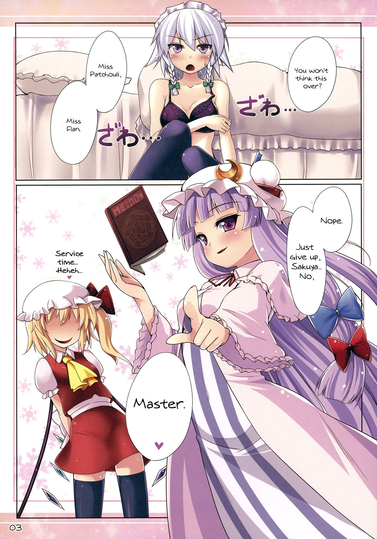 (C78) [ぷちえご！ (ぬるけん)] Service Time (東方Project) [英訳]