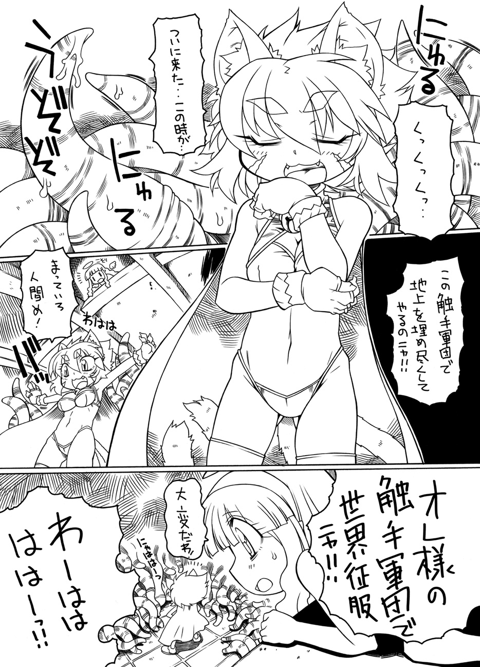 [PH部] プニカク14