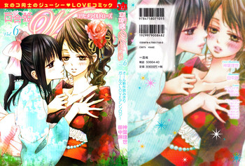コミック百合姫Vol.6Chapter 1-2(英語) コミック百合姫Vol.6Chapter 1-2(英語)