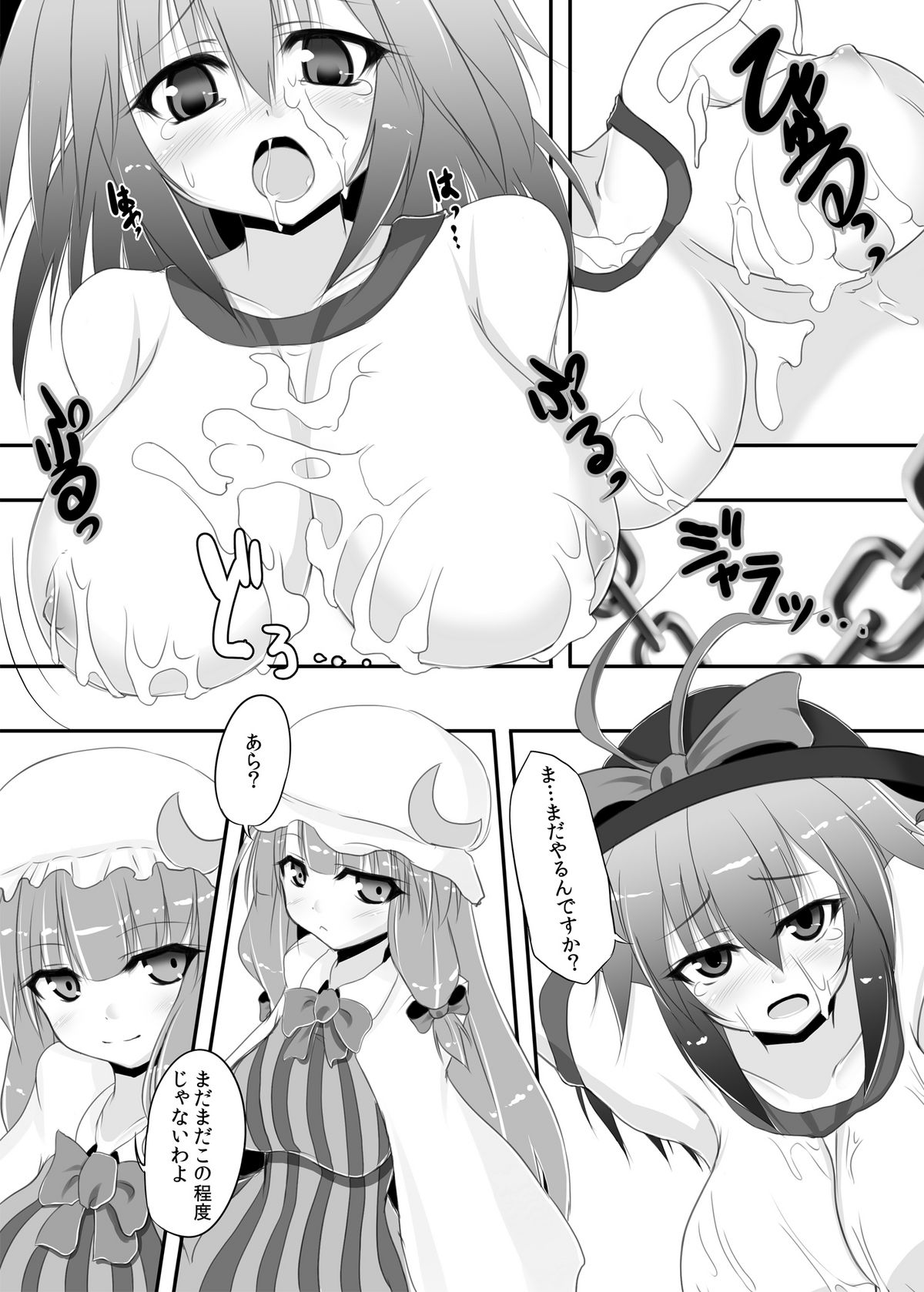 [佃煮ごった煮 (佃煮志郎)] 東方紺色狂改2 (東方Project)