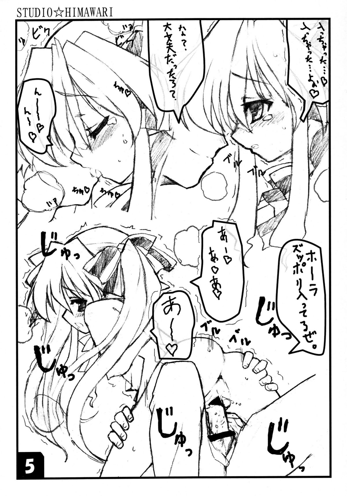 (サンクリ29) [スタジオ☆ひまわり (日向恭介)] コレットのエロイ本 (ぱすてるチャイム -恋のスキルアップ-)