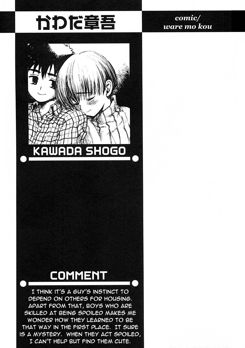 [かわだ章吾] われも恋う [英訳]