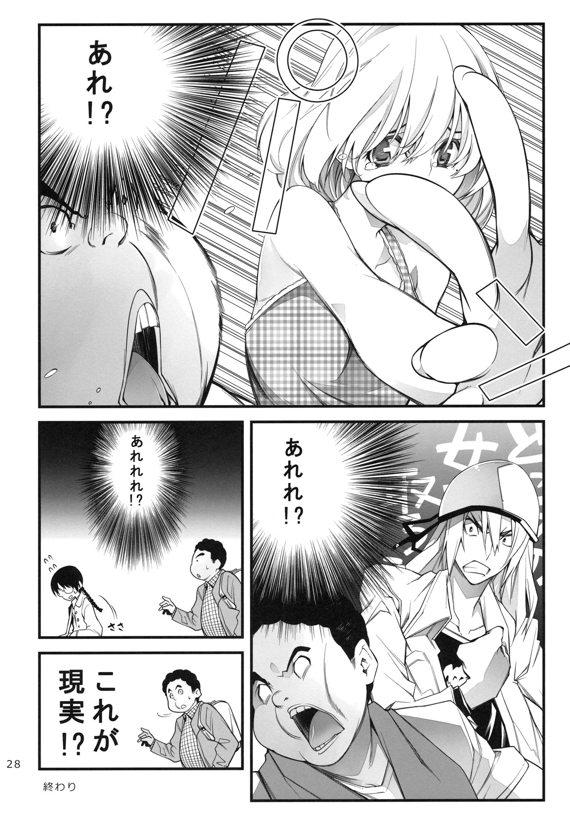 (C78) (同人誌) [雑踏景色 (10mo)] AOKIJOU。 (バクマン。)