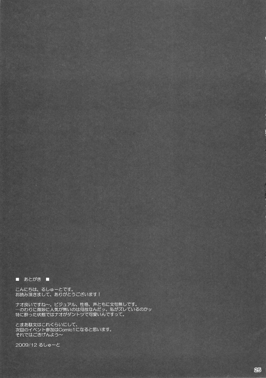 (C77) [r.i.s factory (るしゅーと)] 真・ビップ☆ルームッ!! (DREAM C CLUB) [英訳]