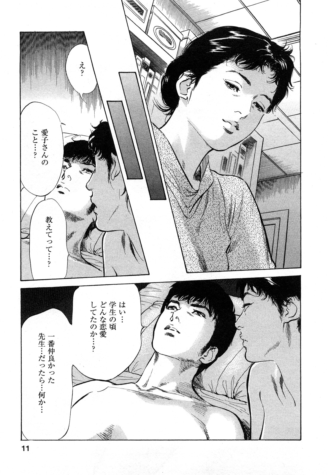 [とみさわ千夏, 八月薫] お願いサプリマン My Pure Lady [マイピュアレディ] 第9巻