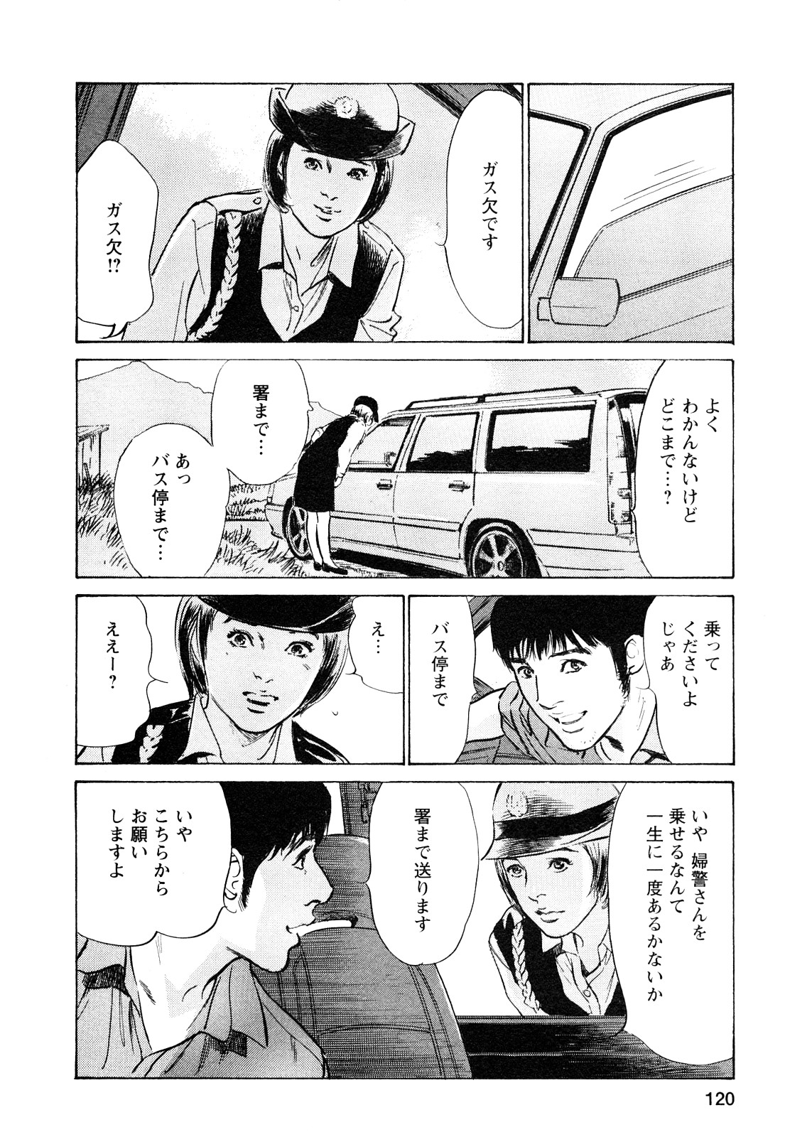 [とみさわ千夏, 八月薫] お願いサプリマン My Pure Lady [マイピュアレディ] 第9巻