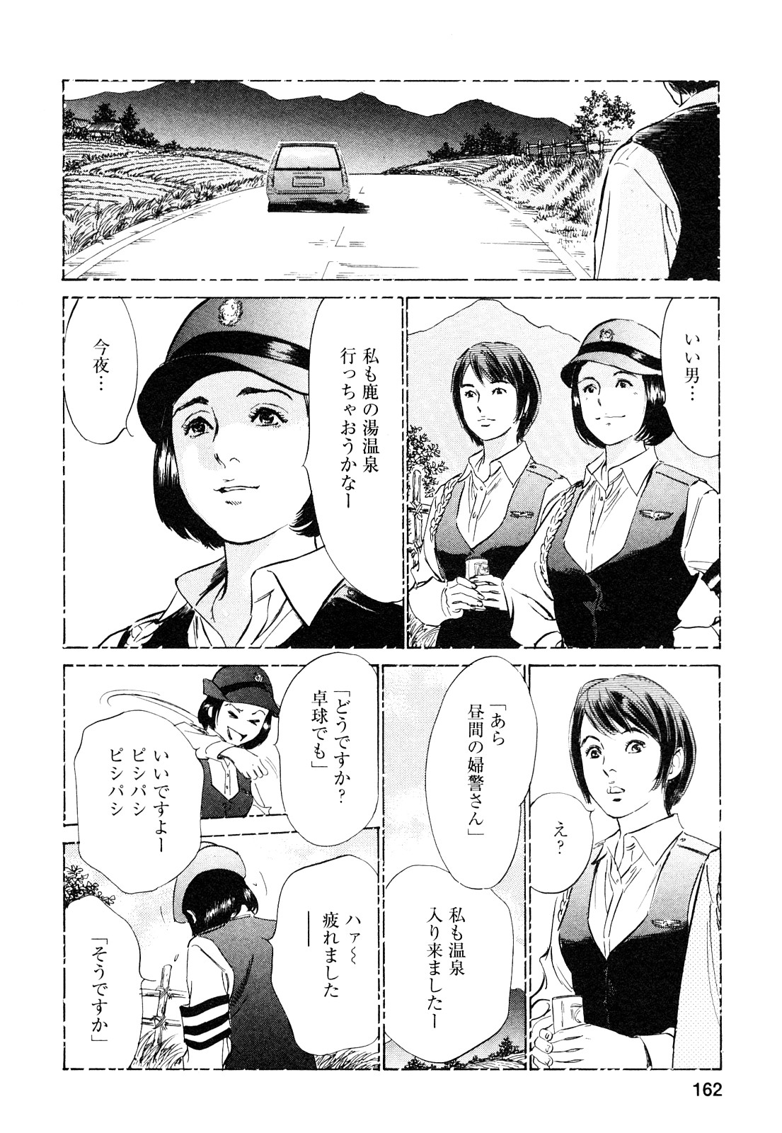 [とみさわ千夏, 八月薫] お願いサプリマン My Pure Lady [マイピュアレディ] 第9巻
