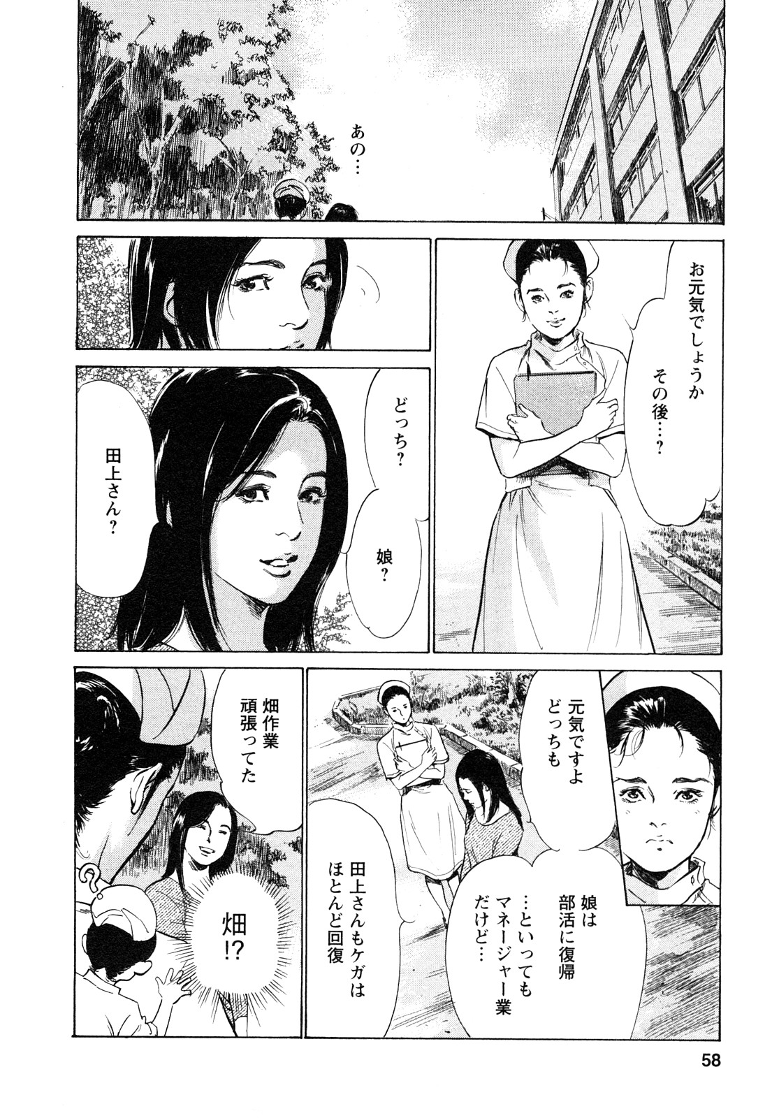 [とみさわ千夏, 八月薫] お願いサプリマン My Pure Lady [マイピュアレディ] 第9巻