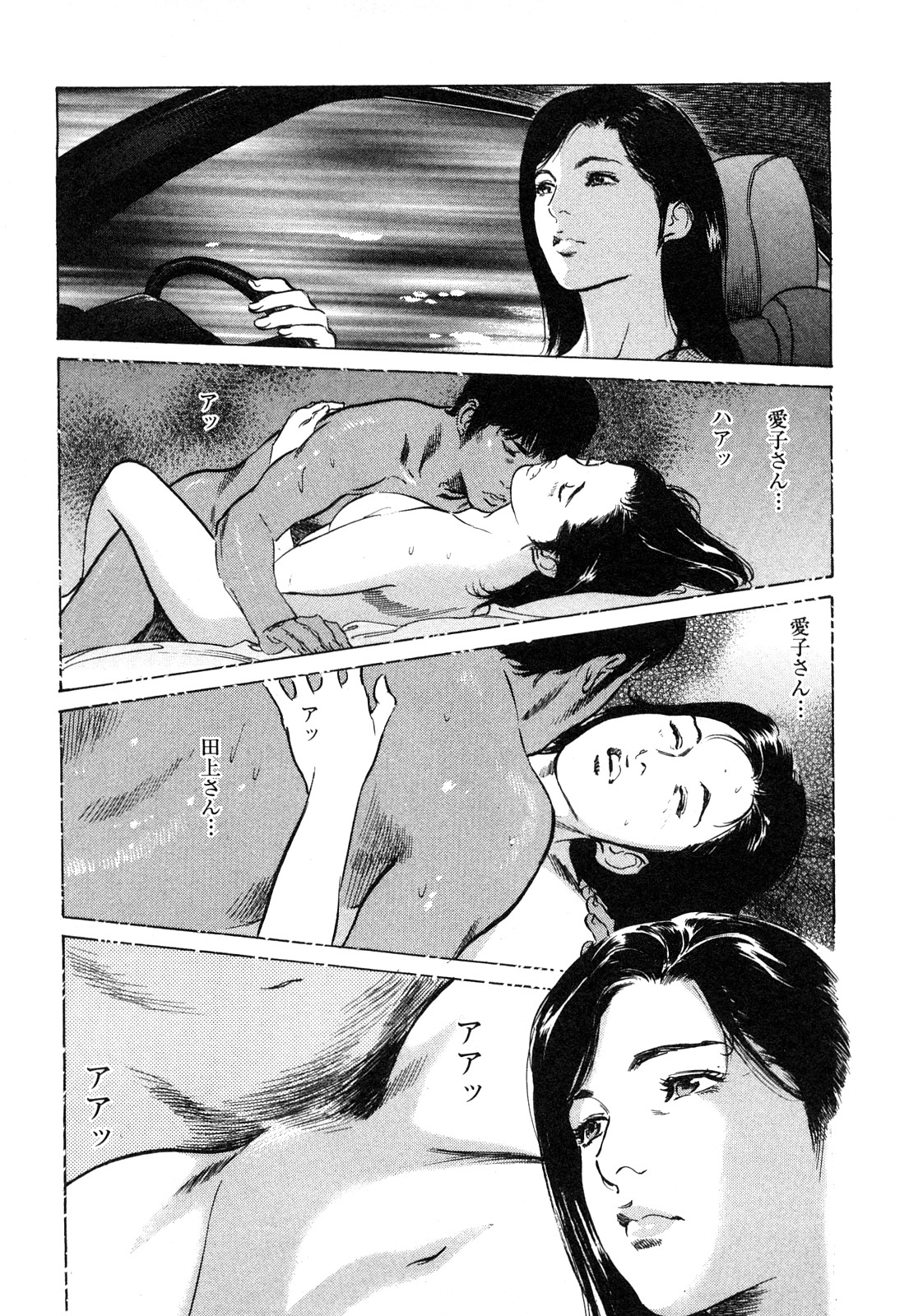 [とみさわ千夏, 八月薫] お願いサプリマン My Pure Lady [マイピュアレディ] 第9巻
