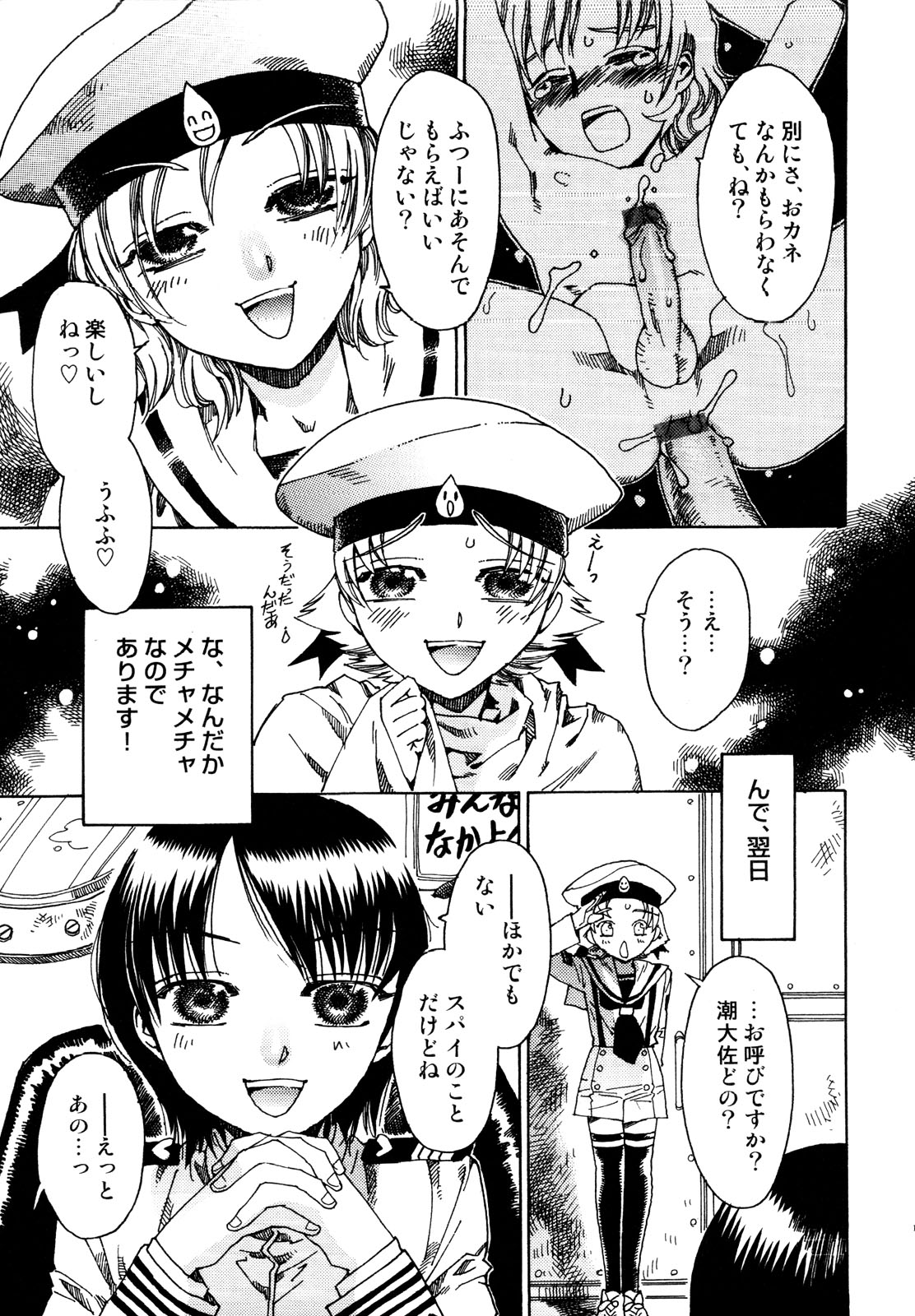 [鹿島田しき] 治さない病