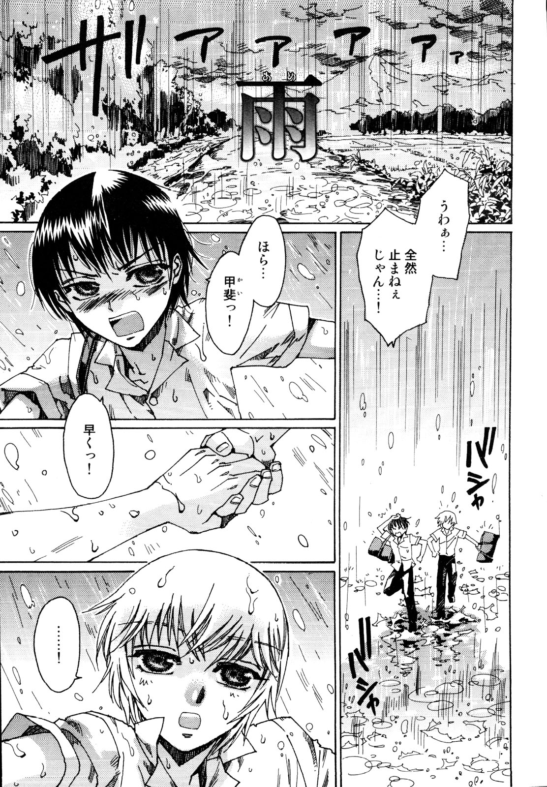 [鹿島田しき] 治さない病