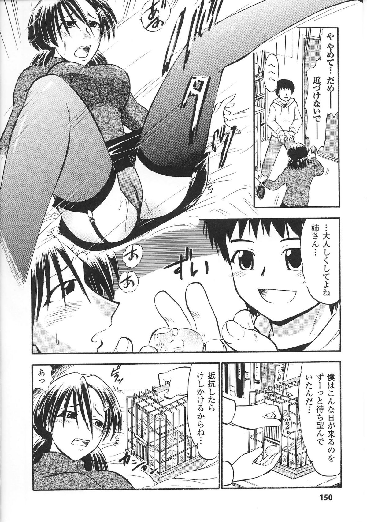 [アンソロジー] お姉ちゃんづくし
