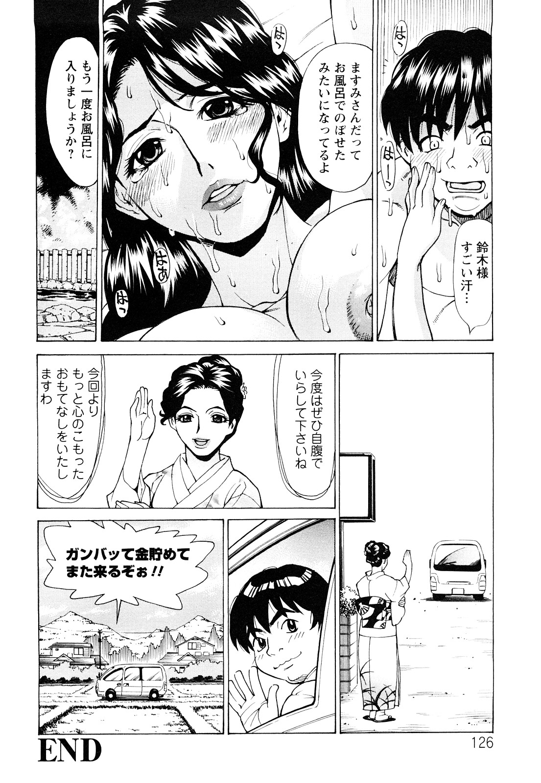 [牧部かたる] 熟れ妻専科