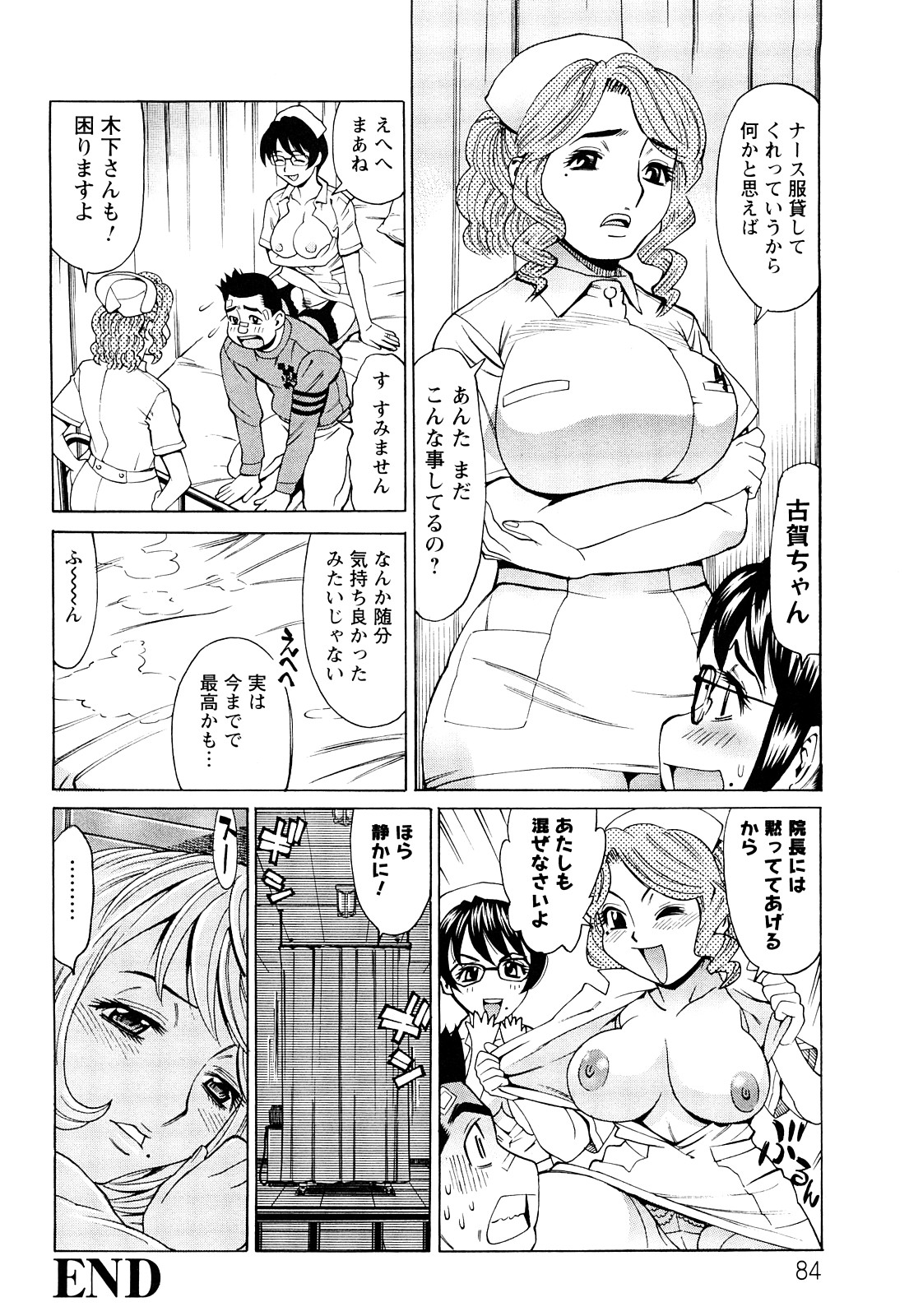 [牧部かたる] 熟れ妻専科