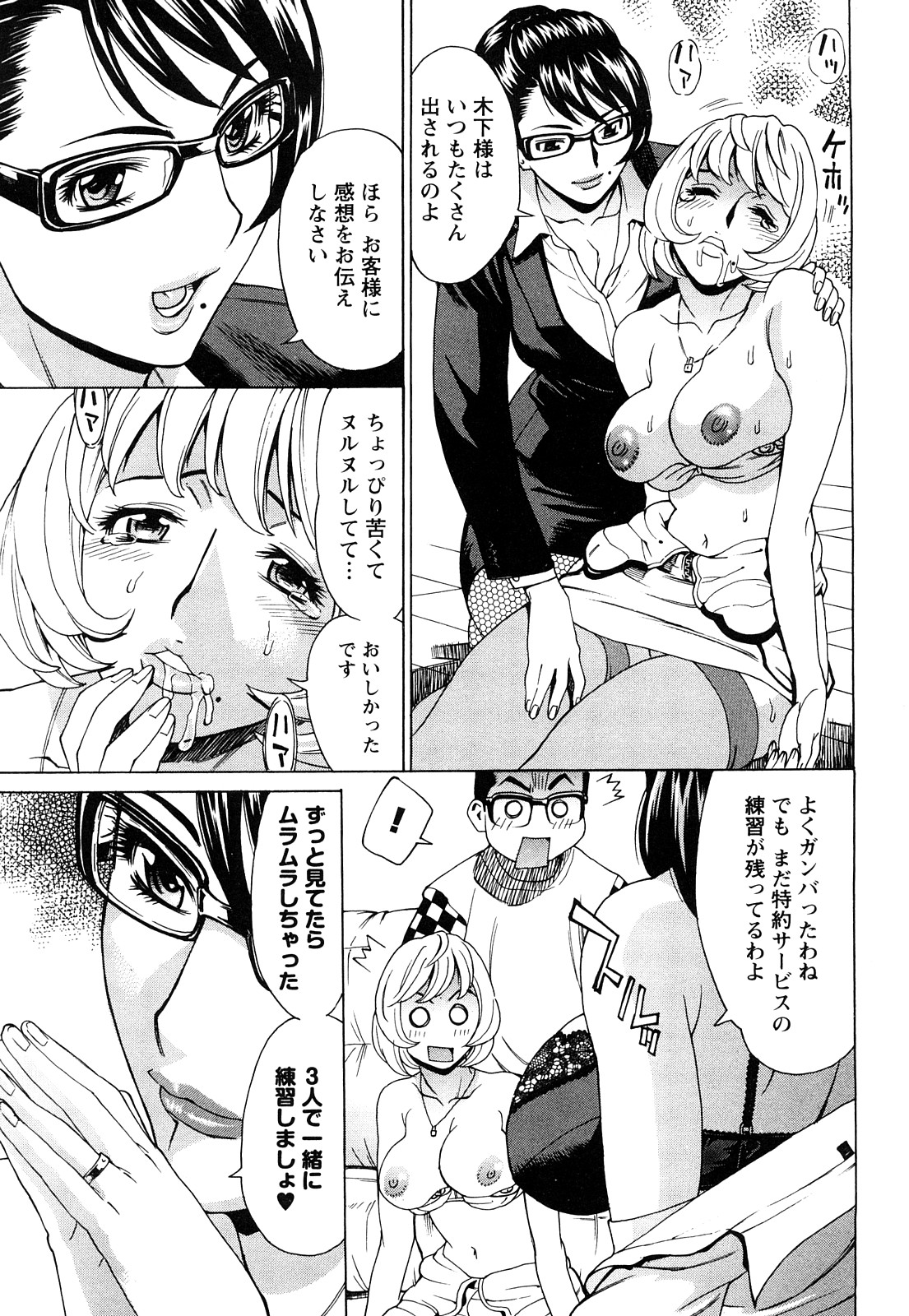 [牧部かたる] 熟れ妻専科