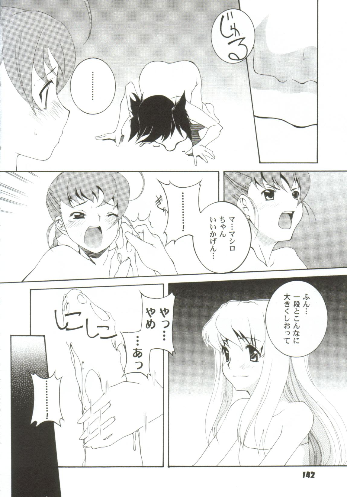 [アンソロジー] ガールズxxx.HG