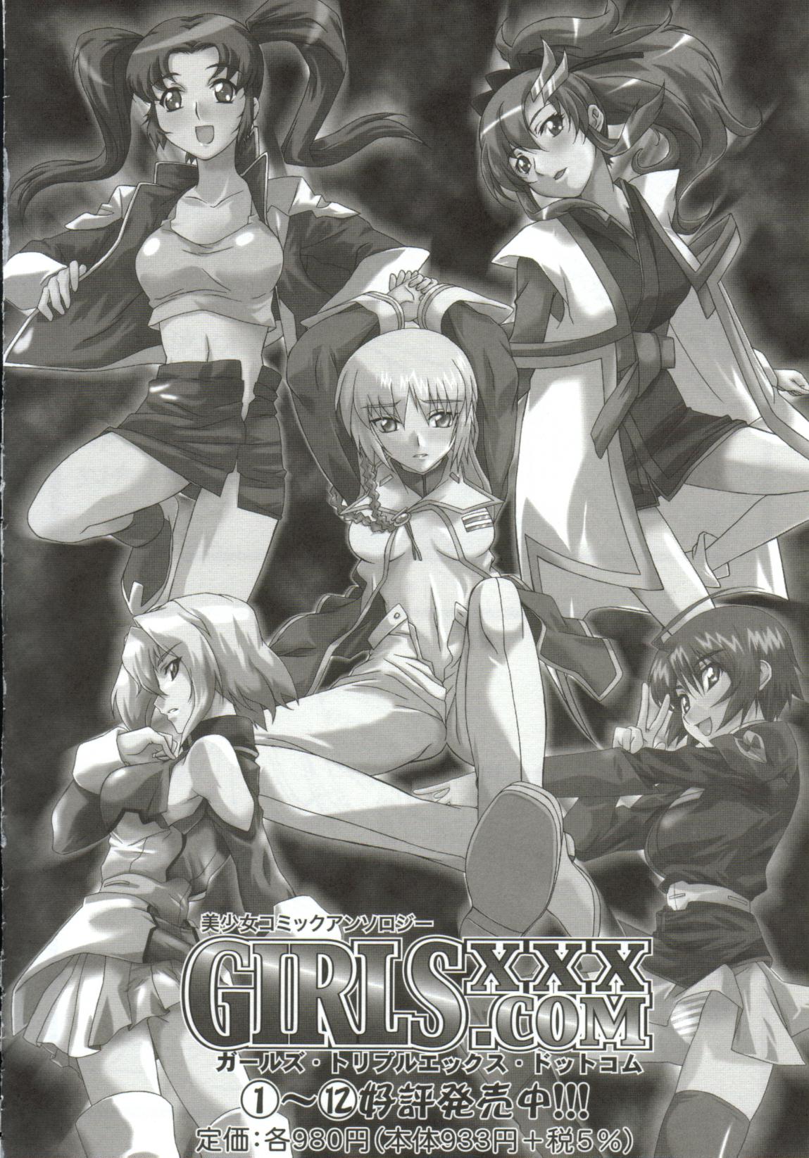 [アンソロジー] ガールズxxx.HG