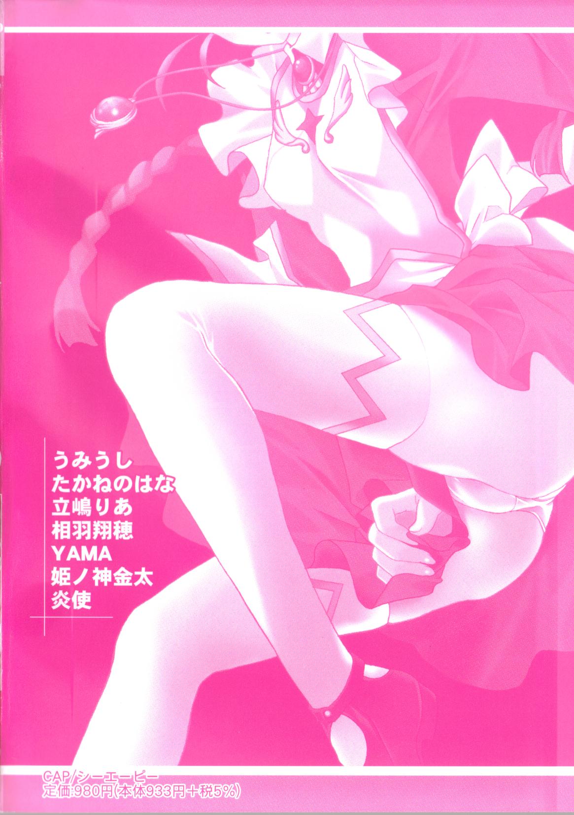 [アンソロジー] ガールズxxx.HG