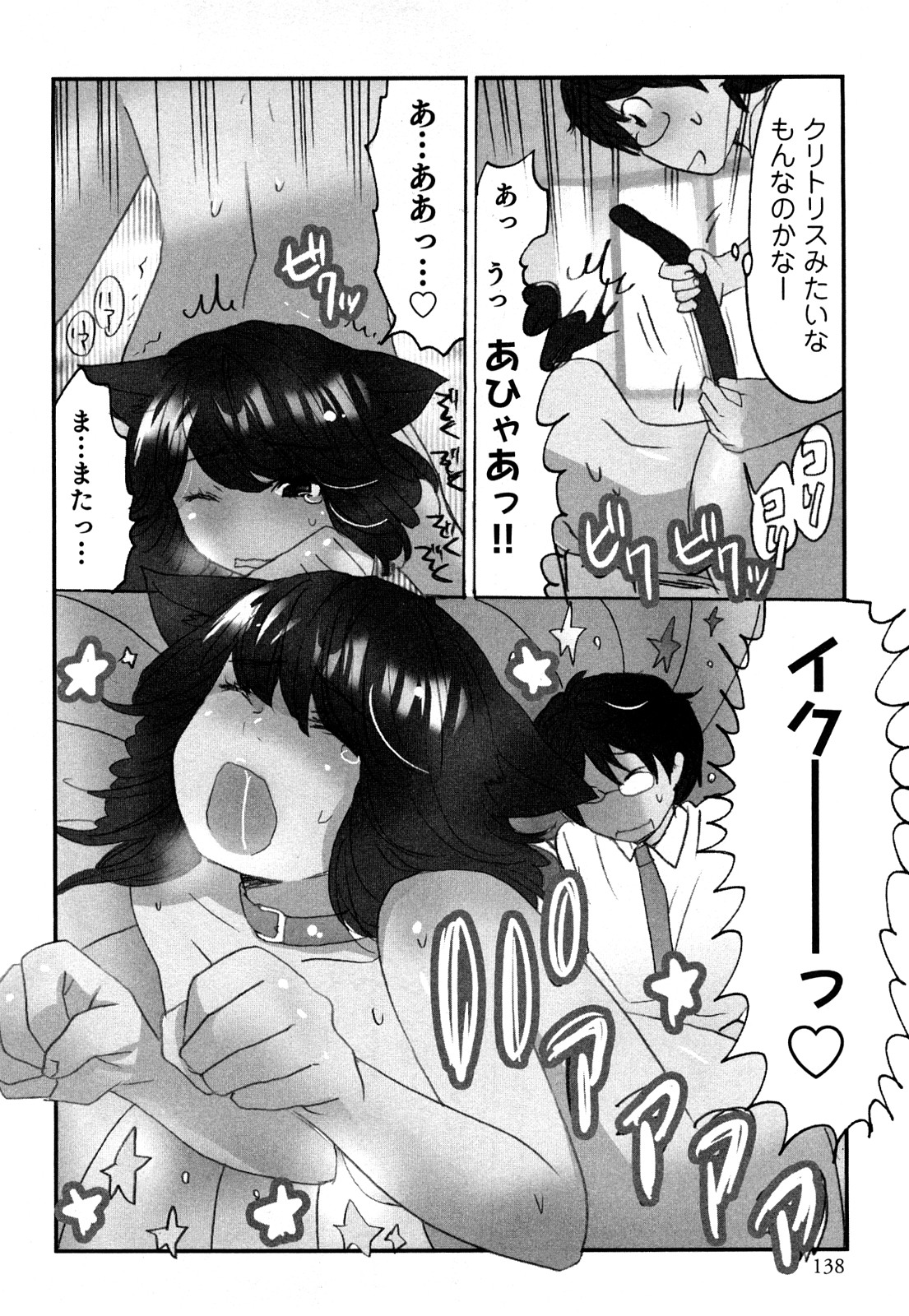 [咲良] ヤレちゃう せぇるすまん 1