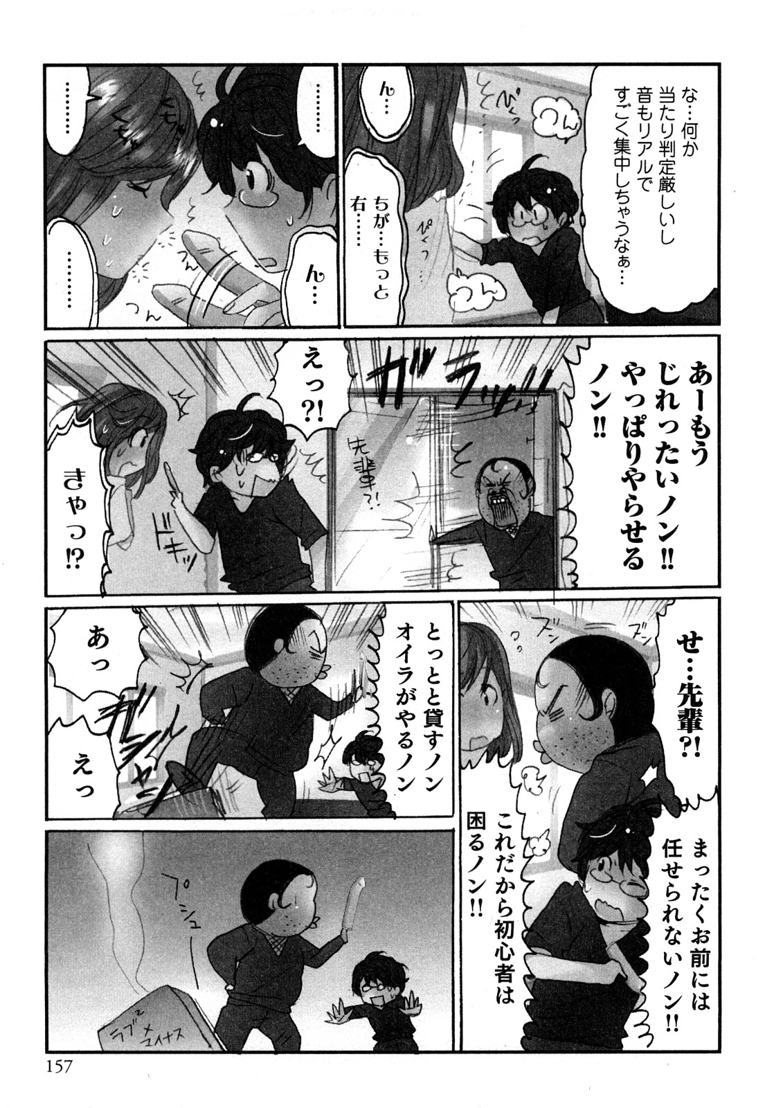 [咲良] ヤレちゃう せぇるすまん 1