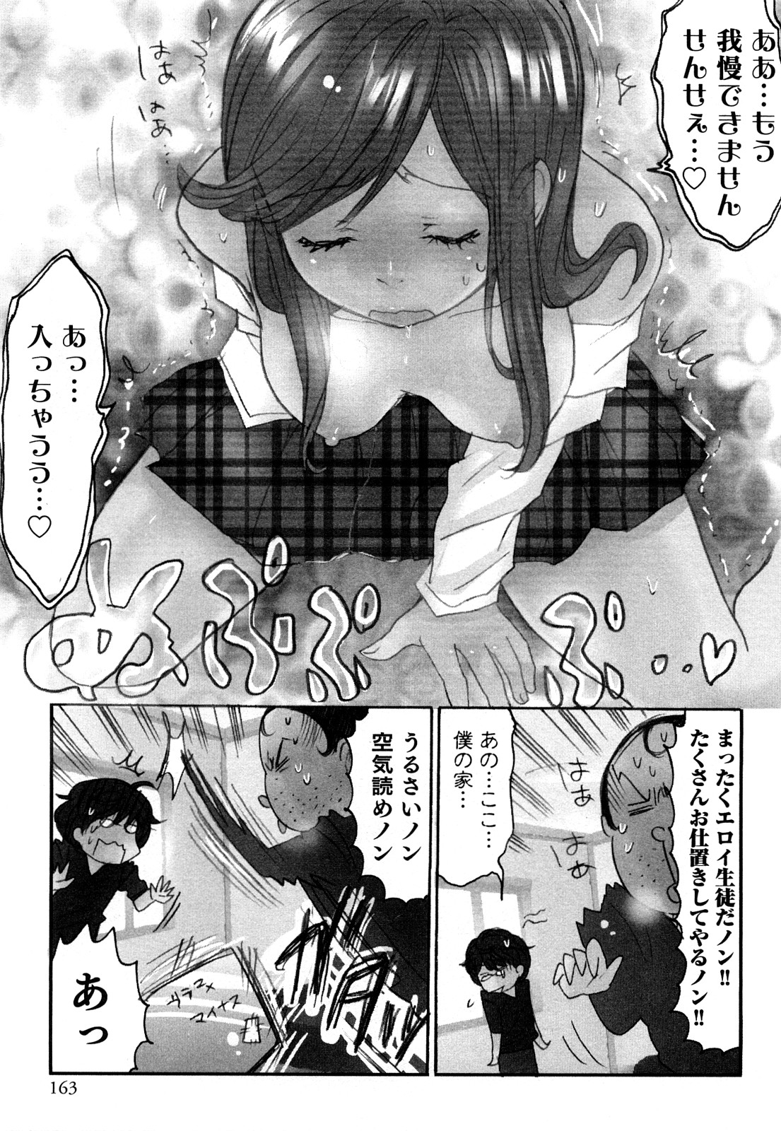 [咲良] ヤレちゃう せぇるすまん 1