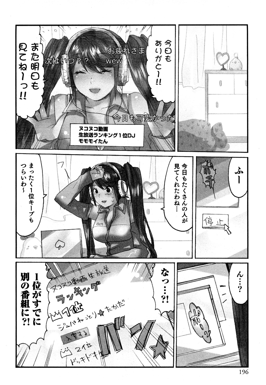 [咲良] ヤレちゃう せぇるすまん 1