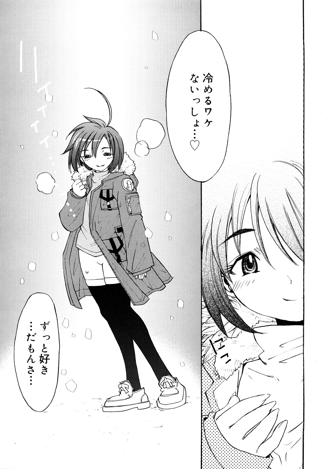 [苺野しずく] ストロベリィ・トゥリル