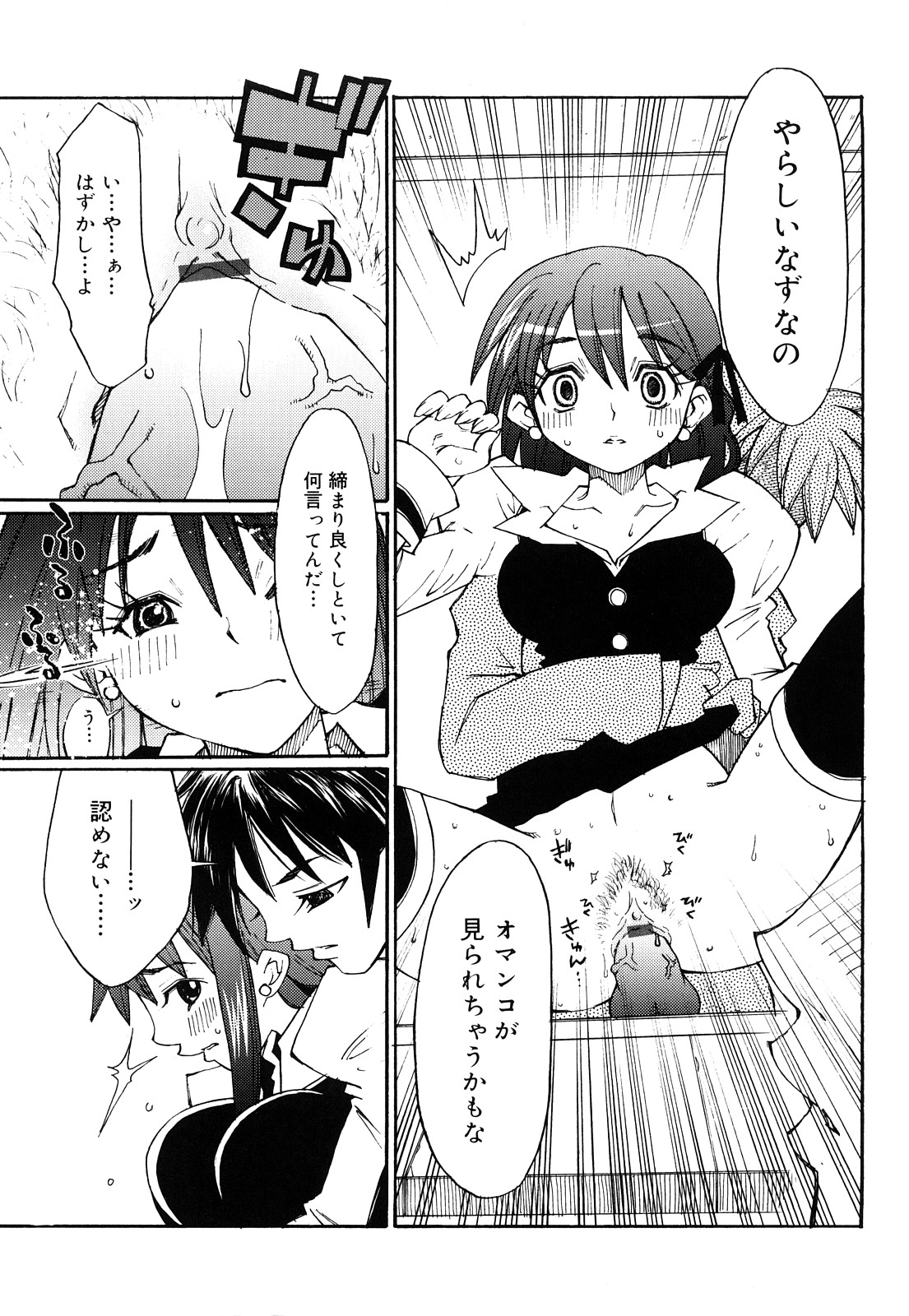 [苺野しずく] ストロベリィ・トゥリル