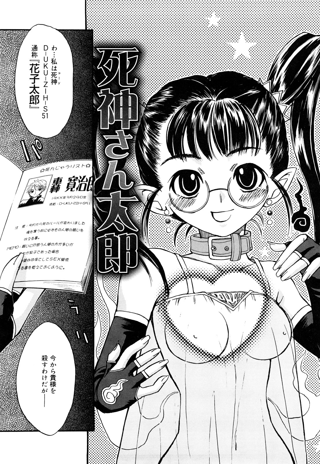 [苺野しずく] ストロベリィ・トゥリル