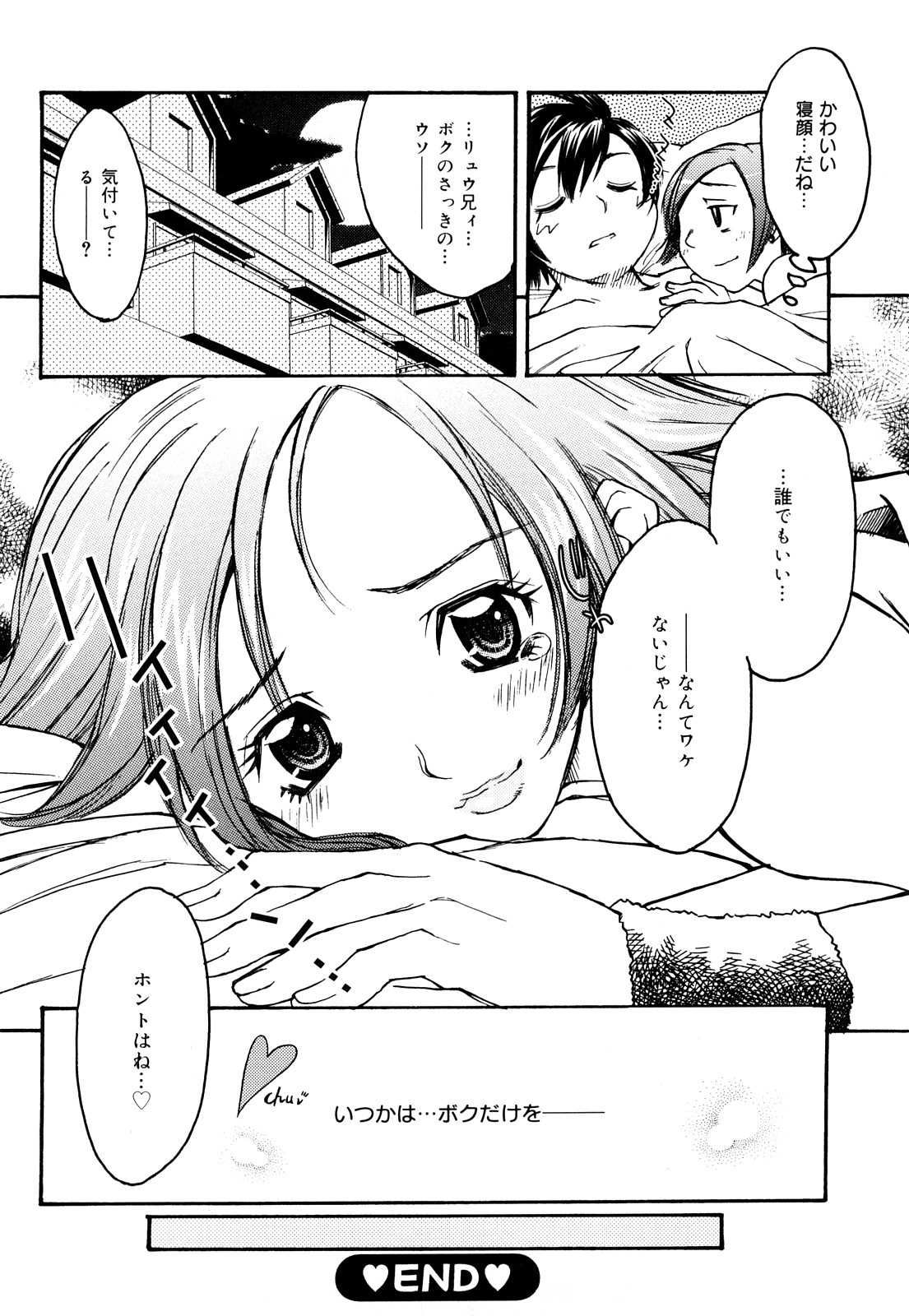 [苺野しずく] ストロベリィ・トゥリル