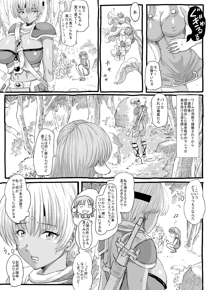 [るなたーく] ムシコブ