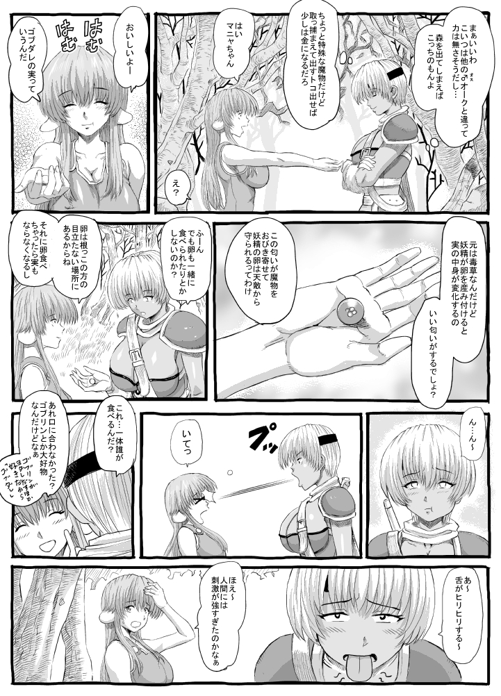 [るなたーく] ムシコブ
