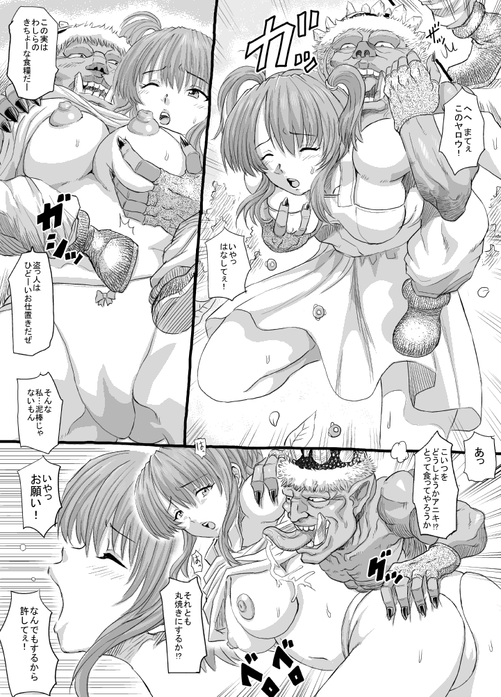[るなたーく] ムシコブ