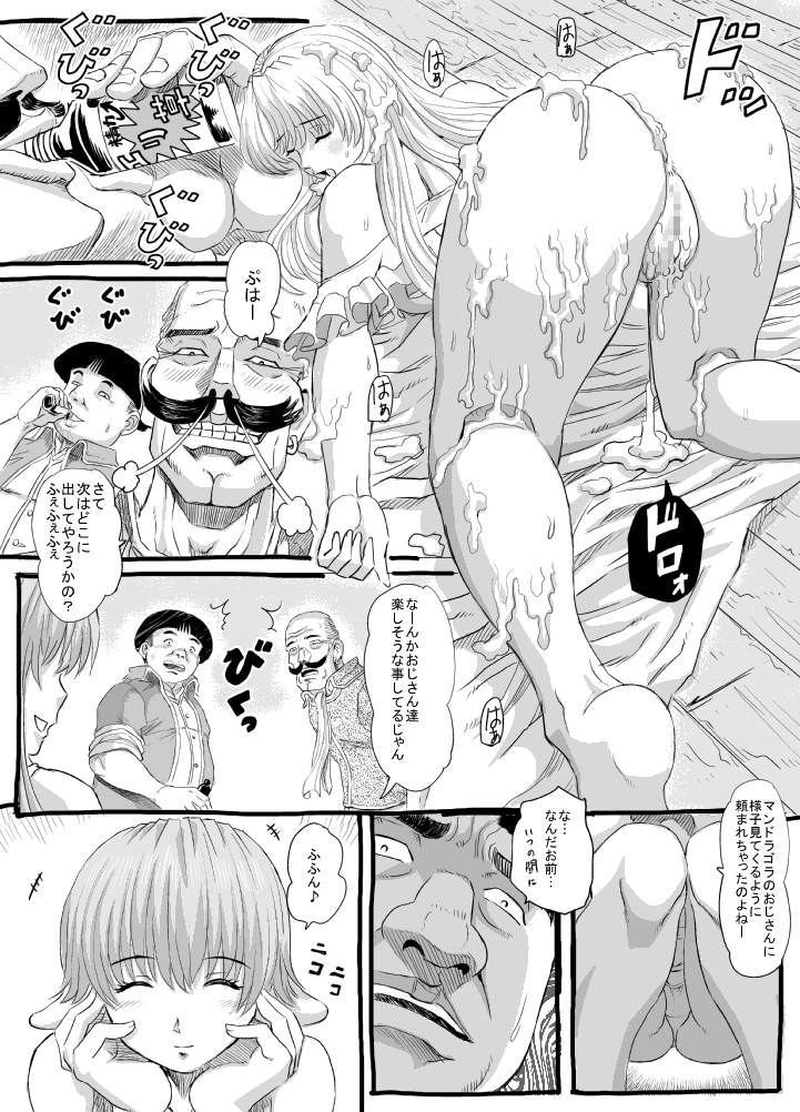 [るなたーく] ムシコブ