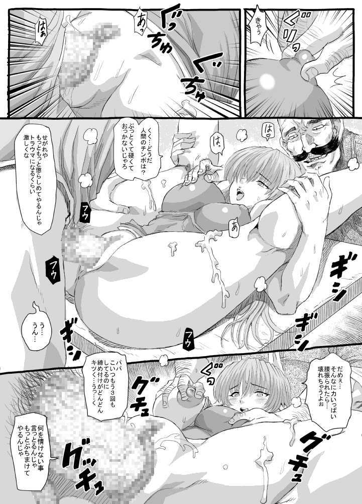 [るなたーく] ムシコブ