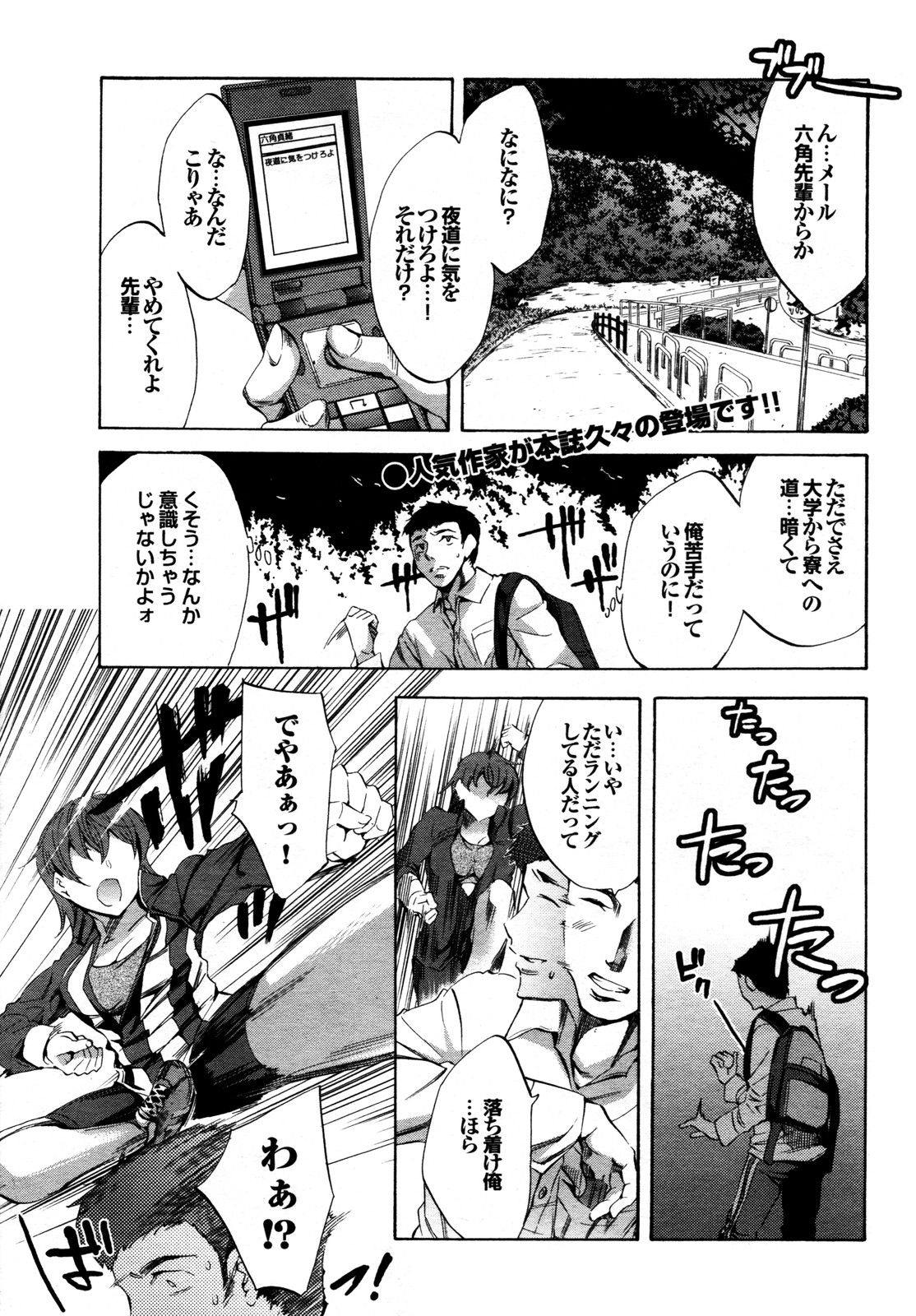 COMIC プルメロ 2009年12月号