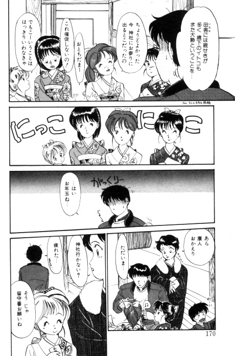 [法田恵] 吐息でシャワー